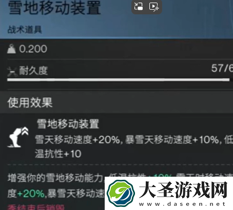 七日世界雪国人生抗寒方法有哪些