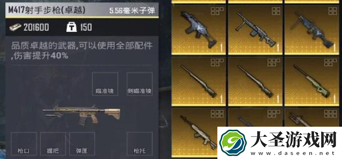 地铁逃生金枪词条有哪些