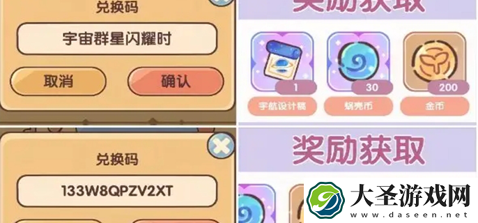 我的休闲时光兑换码2025最新