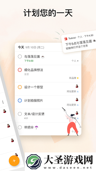 Todoist