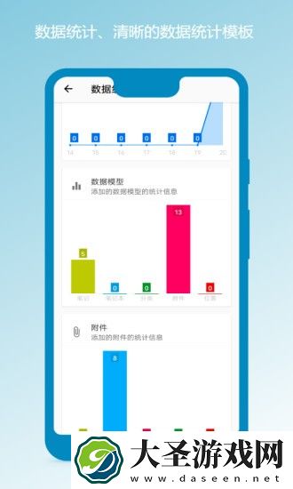 记账笔记本