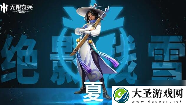 无限奇兵降临t0英雄排行表