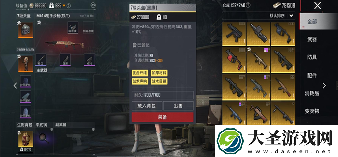 地铁逃生金枪多少钱一把