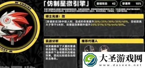 绝区零