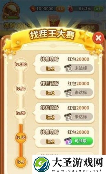 轻松来找茬