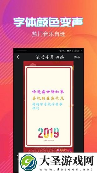 字说视频字幕动画