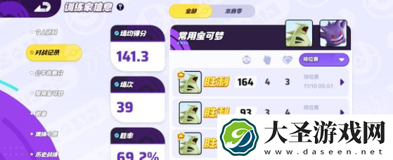 宝可梦大集结班吉拉怎么玩