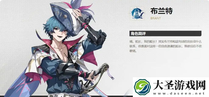 鸣潮布兰特怎么配队