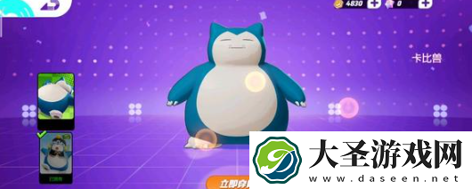 宝可梦大集结11600半价池宝可梦怎么选
