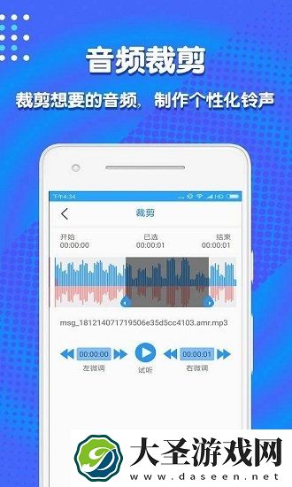 音频剪辑助手