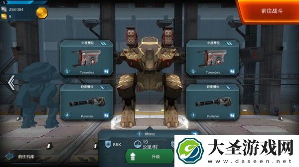 超级战争机器人