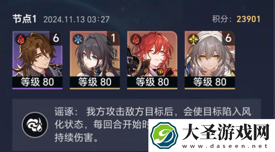 崩坏星穹铁道论黄数黑阵容怎么搭配