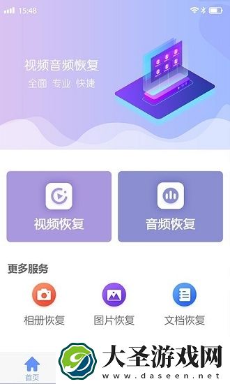 视频音频恢复