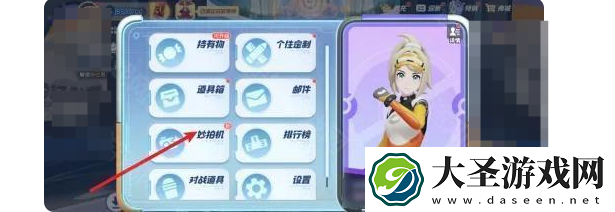 宝可梦大集结拍照怎么操作
