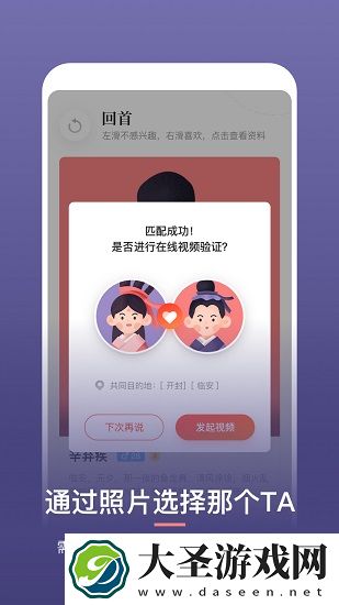 回首