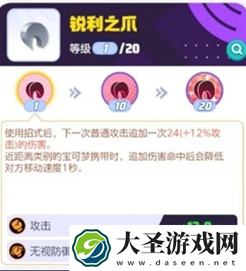 宝可梦大集结索罗亚克持有物怎么搭配