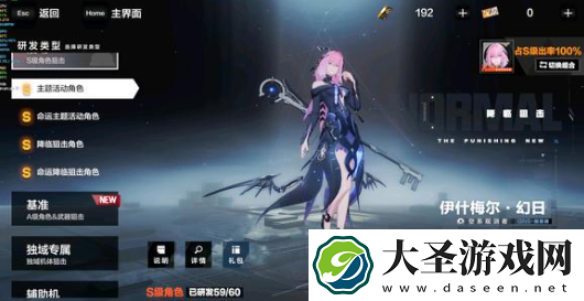 战双帕弥什五周年T0角色有哪些
