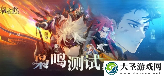 三国志幻想大陆2枭之歌测试资格怎么获得