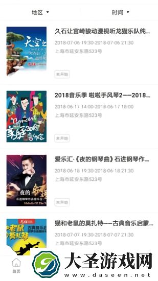 音乐日记