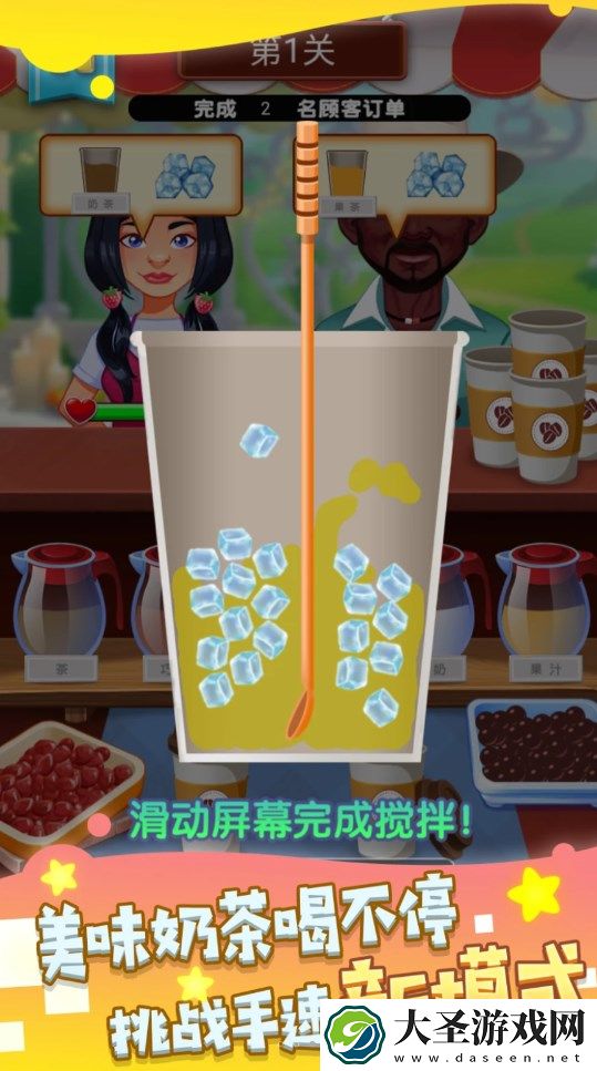 我调酒最牛