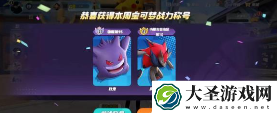 宝可梦大集结耿鬼怎么连招
