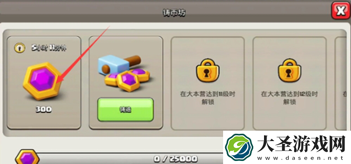 部落冲突铸币坊干嘛的