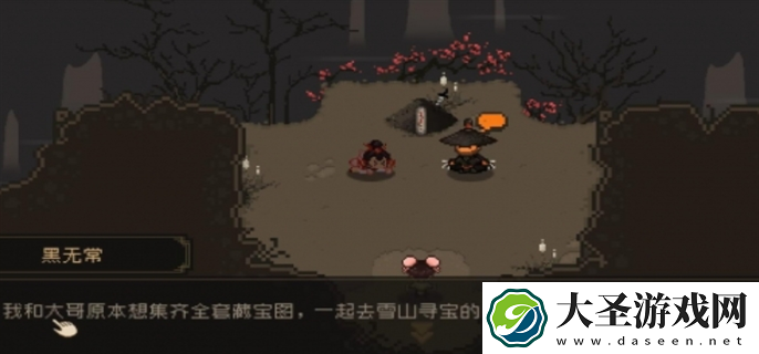 大江湖之苍龙与白鸟黑无常结局是什么