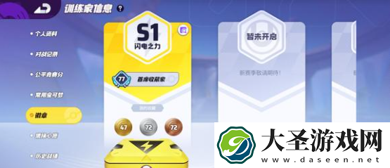 宝可梦大集结耿鬼持有物道具怎么选