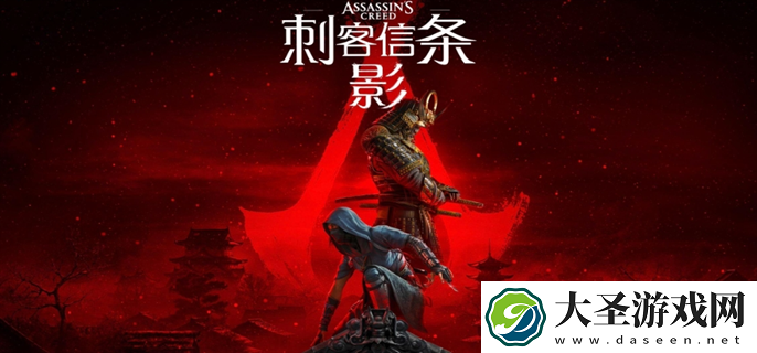刺客信条影配置要求是什么