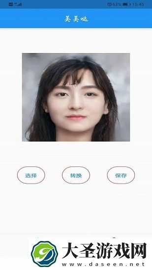 AI人像转换工具