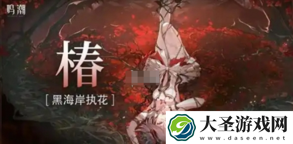 鸣潮1.4版本卡池角色抽什么好