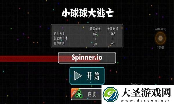 小球球大逃亡