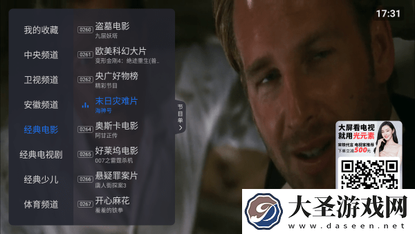 酷看直播