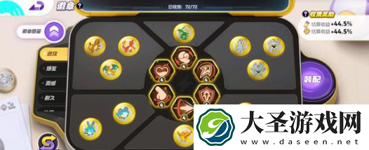 宝可梦大集结耿鬼持有物道具怎么选