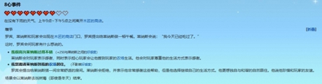 星露谷物语