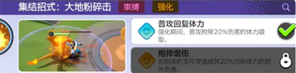 宝可梦大集结喷火龙打法指南