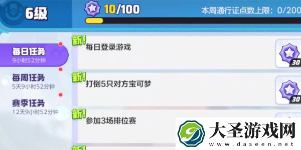宝可梦大集结宝石怎么获得