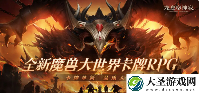 龙息神寂预抽卡地址在哪