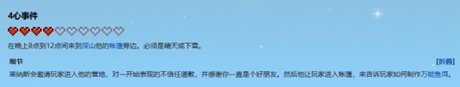 星露谷物语