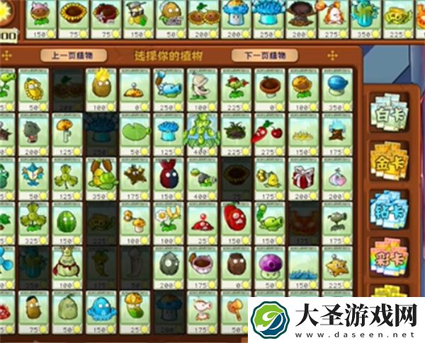 植物大战僵尸杂交版英雄模式埃德加的遗言怎么过