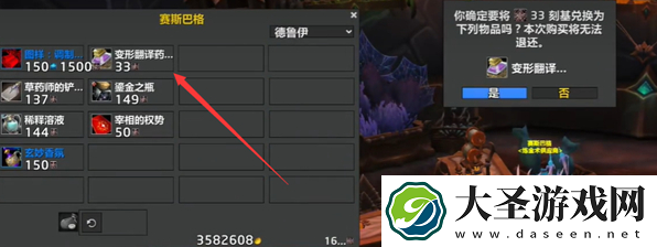 魔兽世界书虫成就书在哪