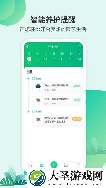绿植助手