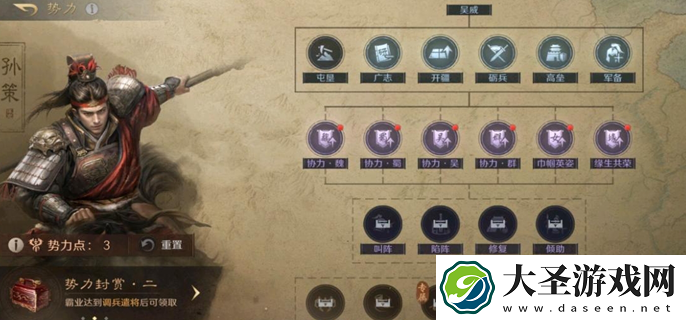 三国谋定天下s6势力点怎么加点
