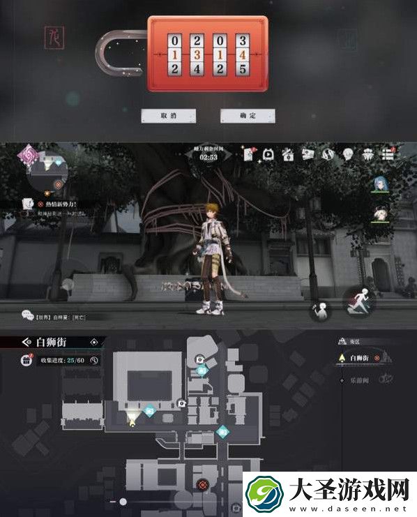 归龙潮狮子区宝箱密码是什么