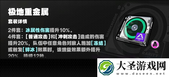 绝区零星见雅驱动盘怎么搭配