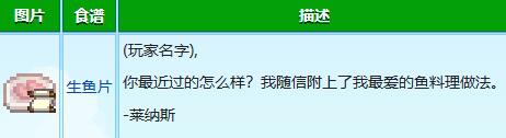 星露谷物语