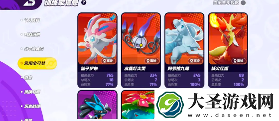 宝可梦大集结法系阵容怎么玩