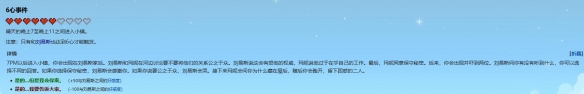 星露谷物语