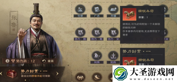 三国谋定天下精锐兵种选择