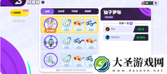 宝可梦大集结法系阵容怎么玩